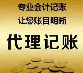 黃角埡新辦公司全方位財(cái)稅服務(wù)解決方案