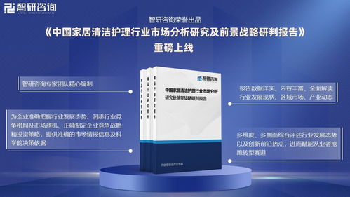 家居清潔護理行業新態勢 產品、服務、套餐融合與信息咨詢服務的興起