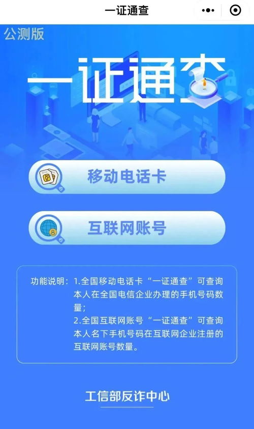 “注銷(xiāo)手機(jī)號(hào)等于出賣(mài)自己”，這一安全警示何以震動(dòng)網(wǎng)絡(luò)？