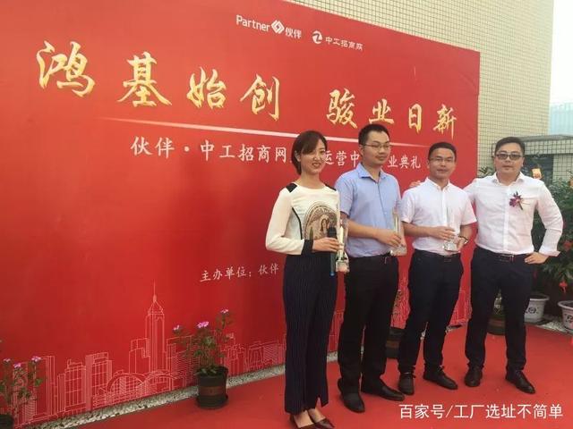 布局西南，伙伴同行 中工招商網(wǎng)成都運營中心盛大開業(yè)，深耕產(chǎn)業(yè)信息咨詢服務(wù)