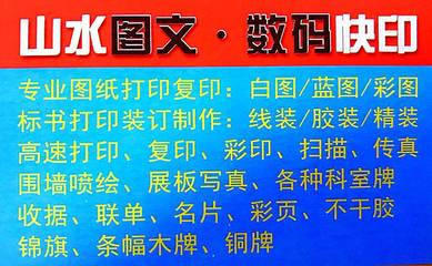 讓創意觸手可及 山水圖文數碼快印的一站式設計與印刷服務